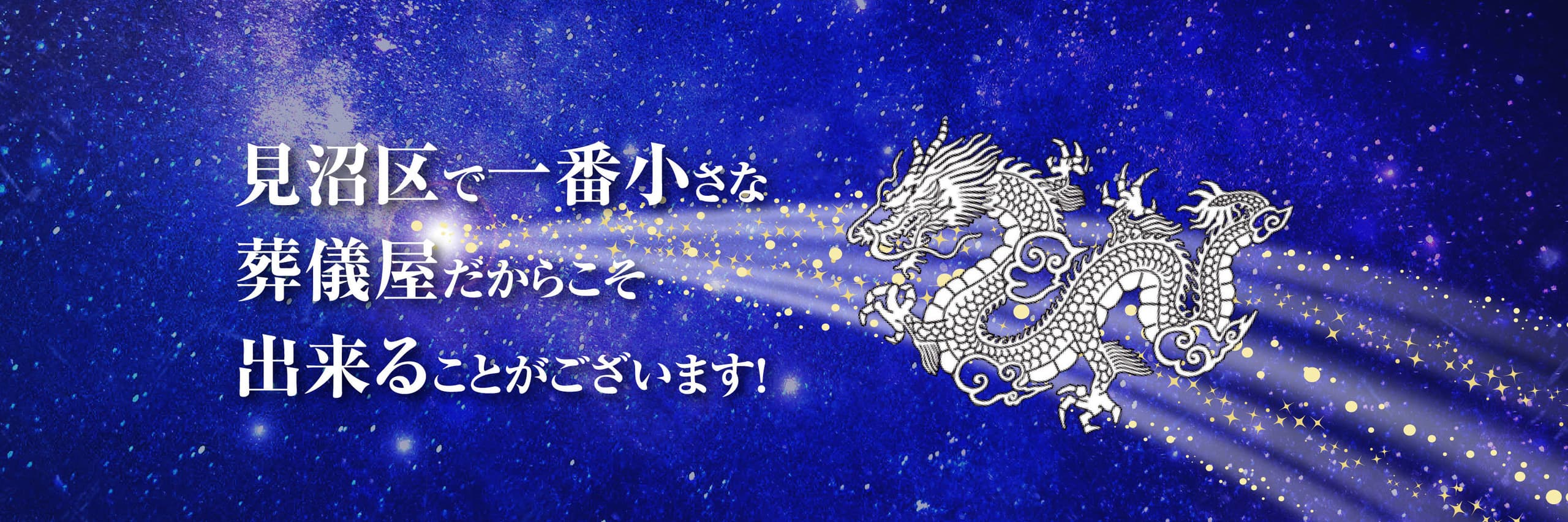 main_img_dragon-pc.jpg